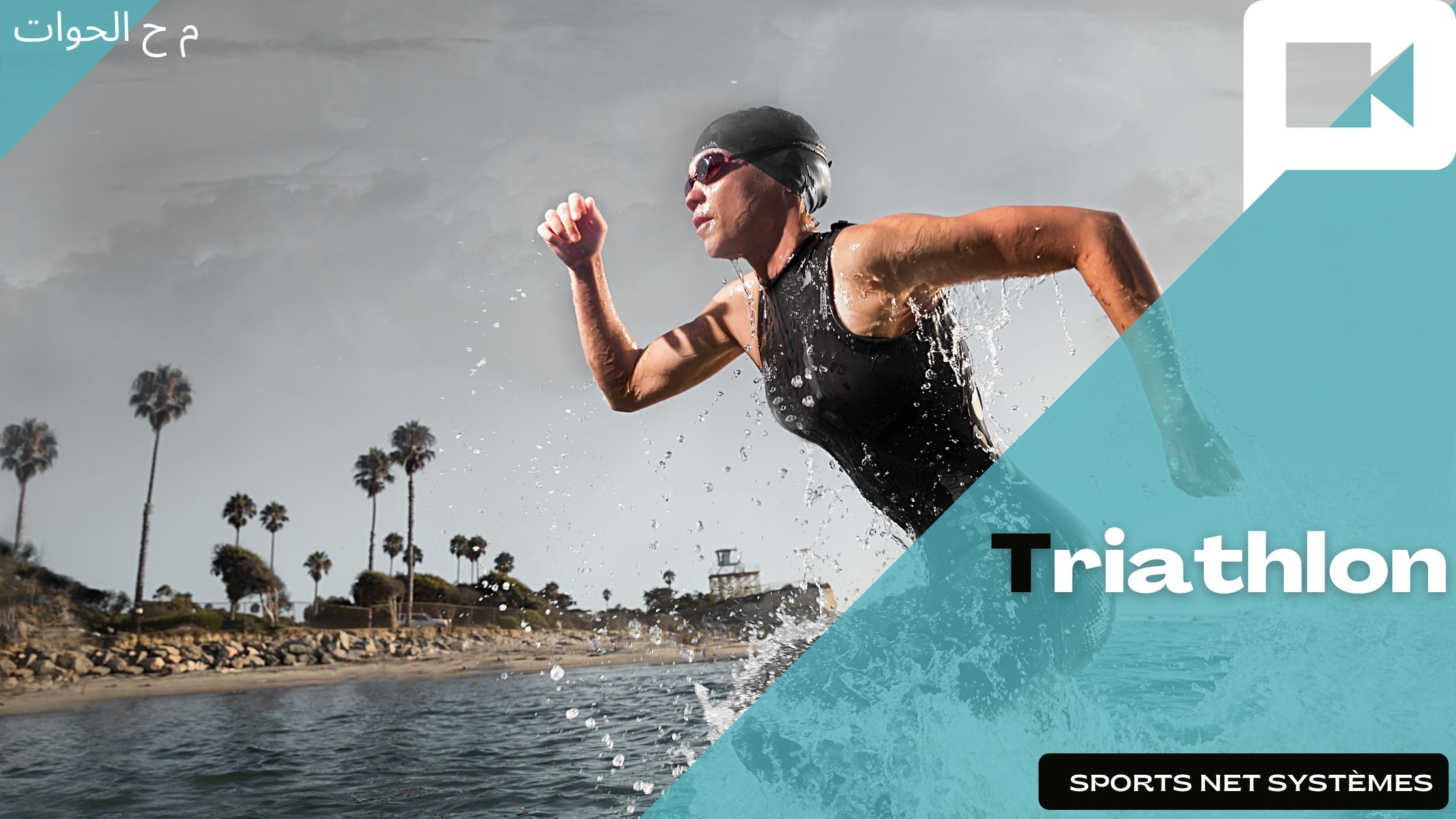 Triathlon